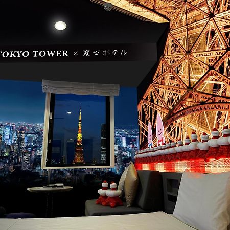 Henn Na Hotel Tokyo Hamamatsucho Exterior photo